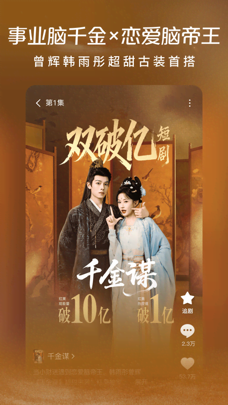 红果免费短剧 手表版手机软件app截图