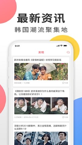 韩剧迷 在线观看免费完整版手机软件app截图