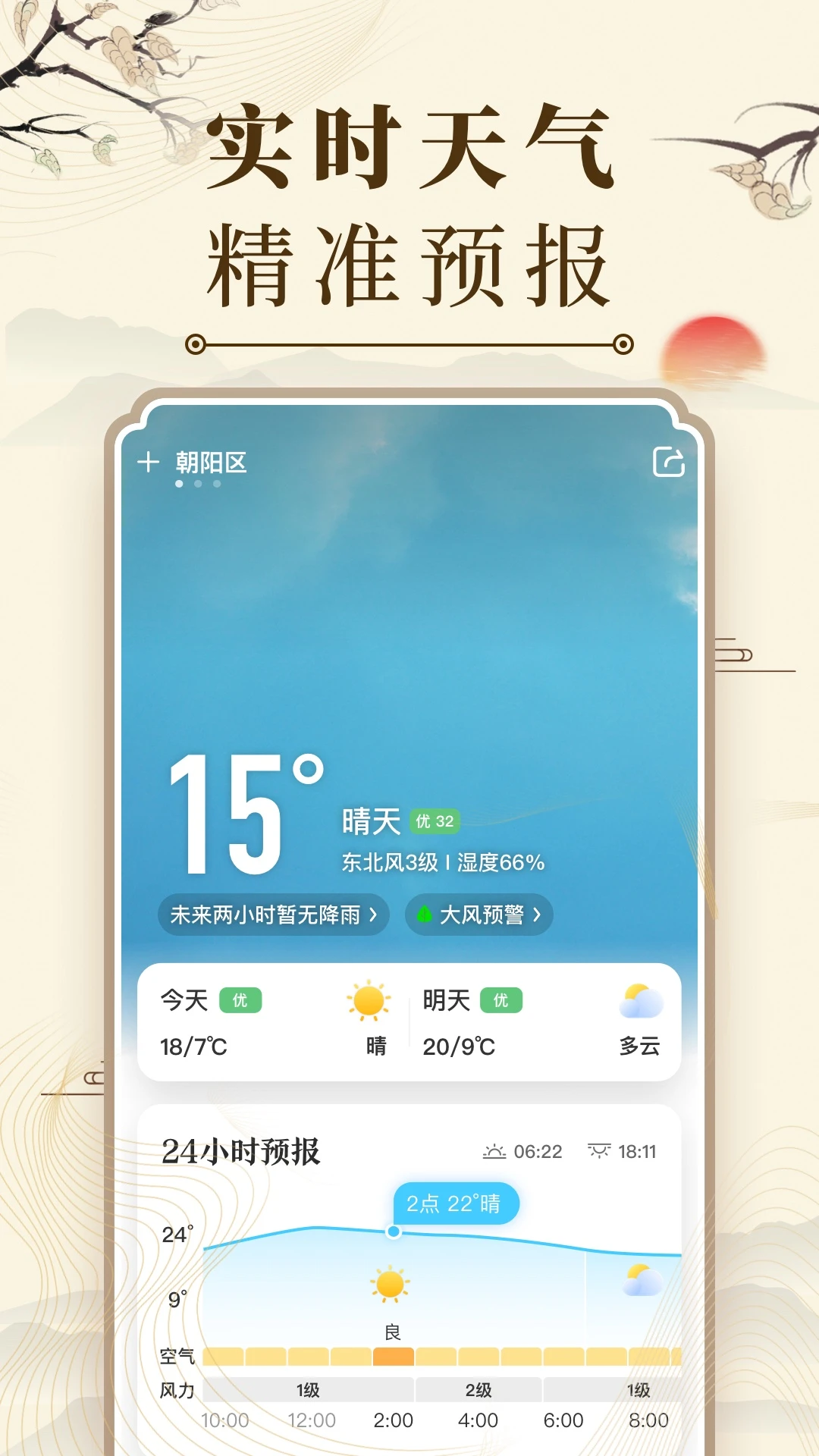 中华老黄历 2026最新版手机软件app截图