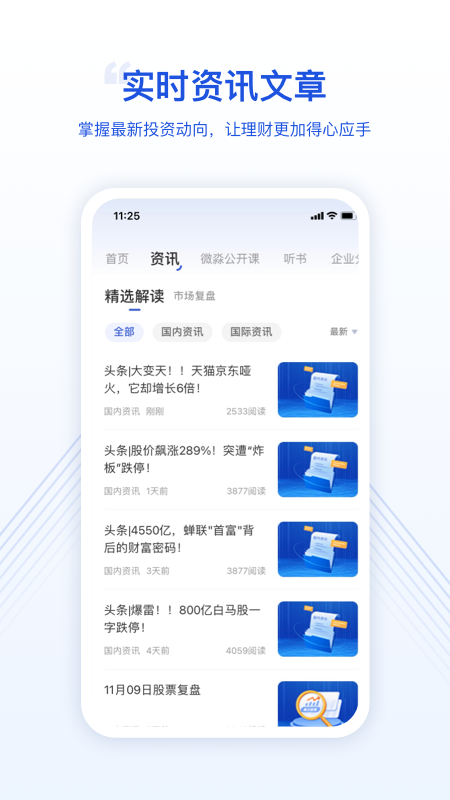 微淼手机软件app截图