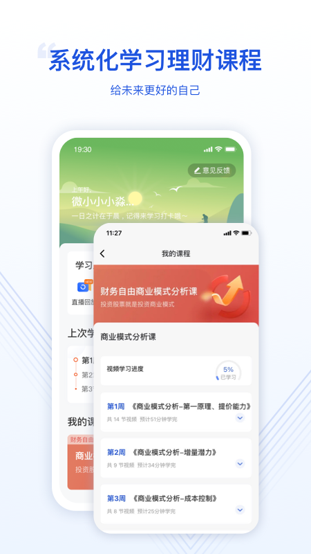 微淼手机软件app截图