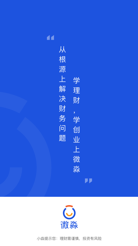 微淼手机软件app截图