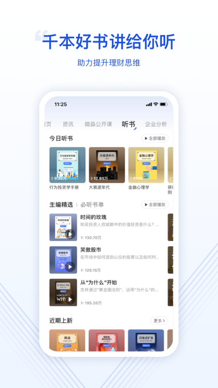 微淼手机软件app截图