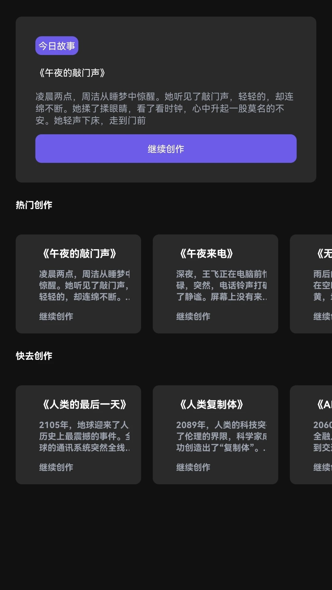月下短剧 红包版手机软件app截图
