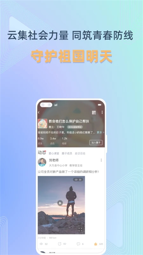守未联盟手机软件app截图