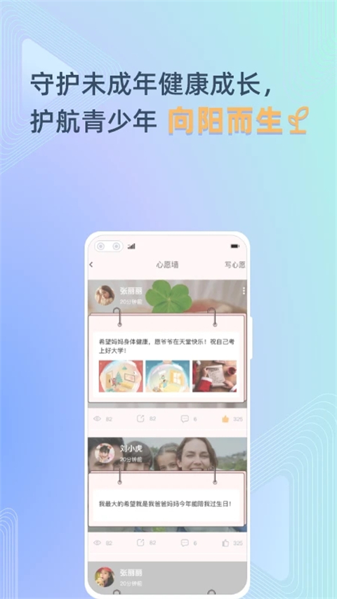 守未联盟手机软件app截图