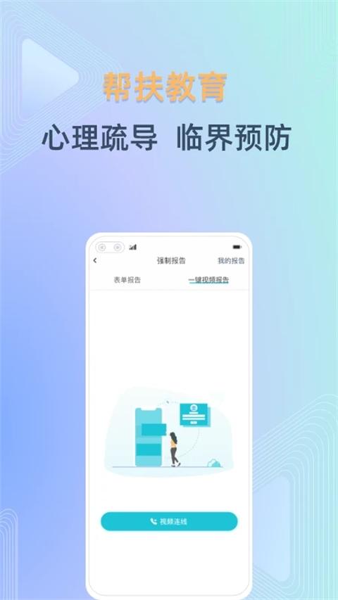 守未联盟手机软件app截图