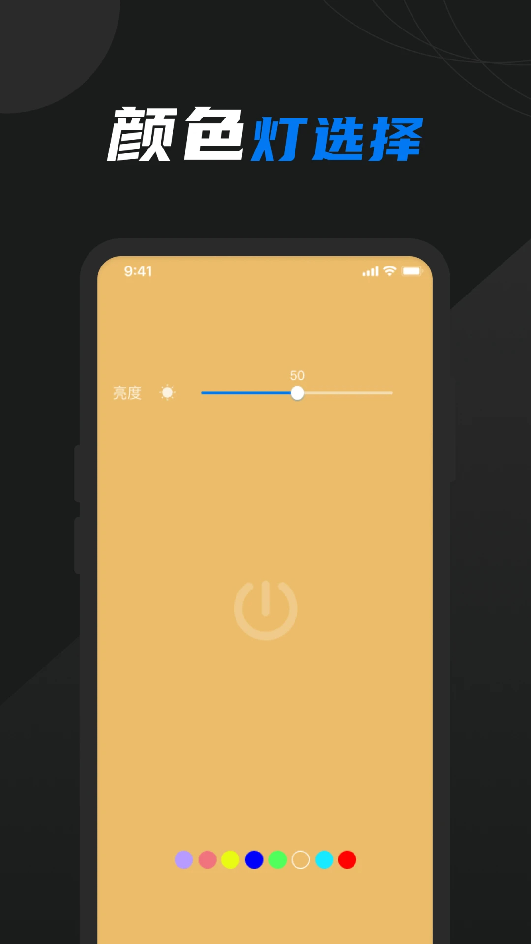 豆豆手电筒 去广告手机软件app截图