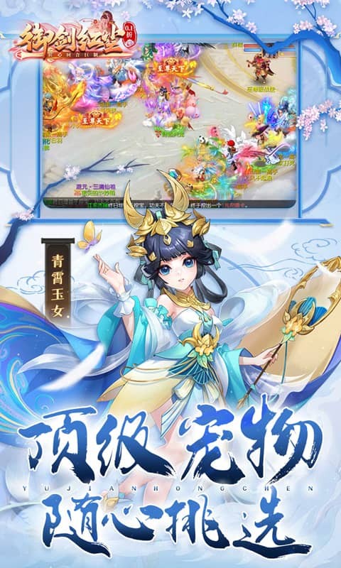 御剑红尘 2026最新版手游app截图