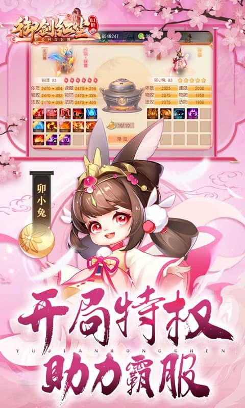 御剑红尘 2026最新版手游app截图