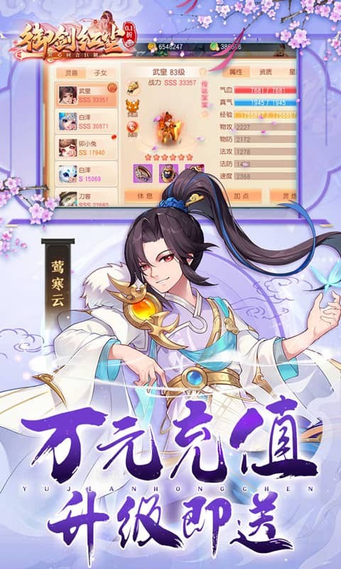 御剑红尘 2026最新版手游app截图