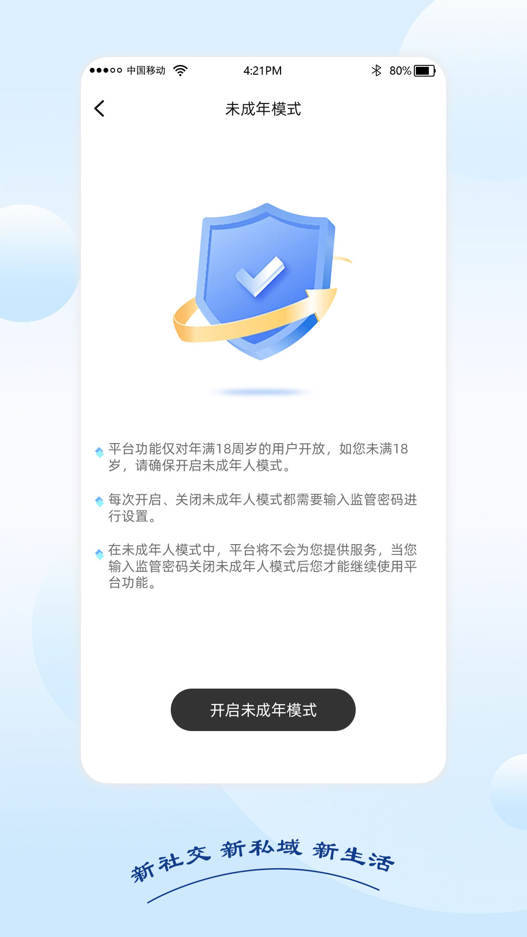 黑速 官方版手机软件app截图
