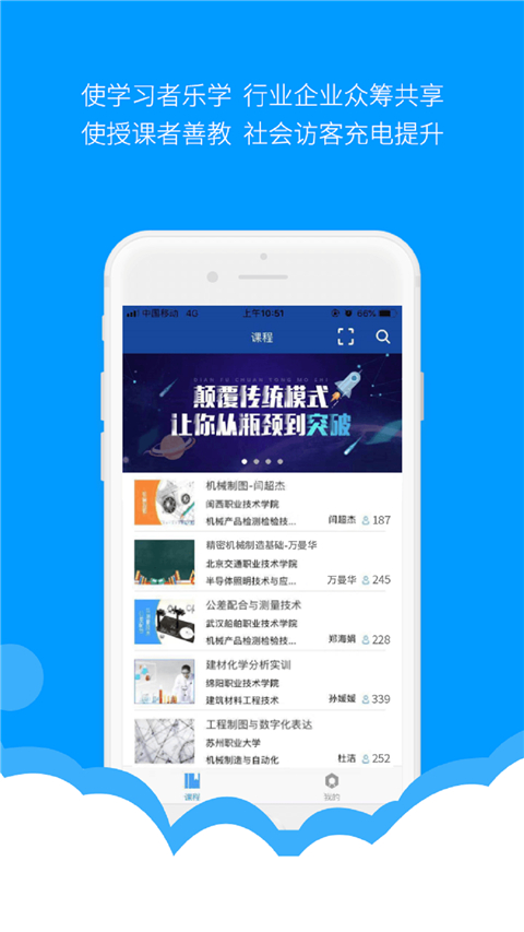 微知库学生版手机软件app截图
