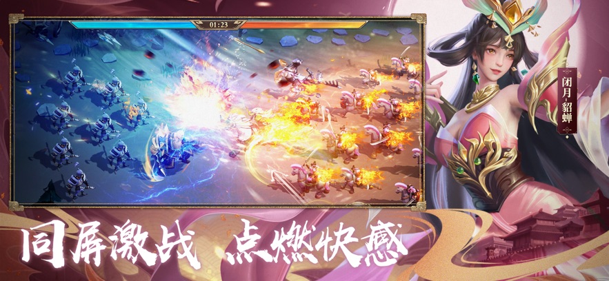 少年三国志：零 2026最新版手游app截图