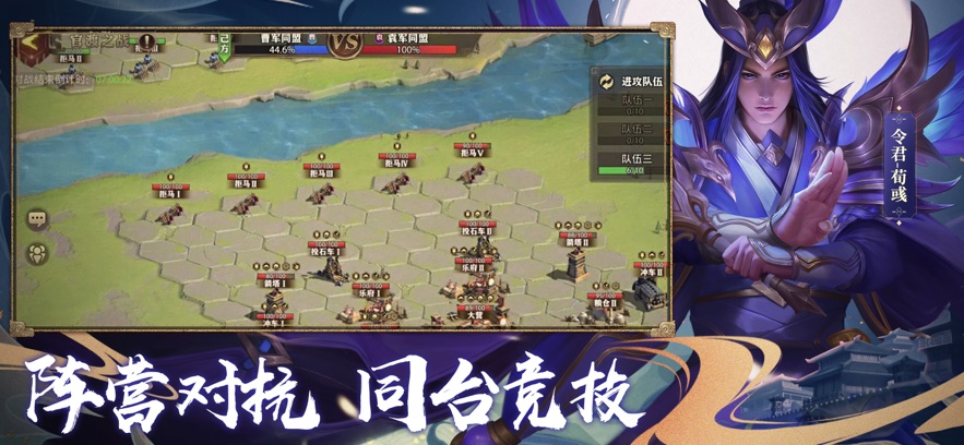 少年三国志：零 2026最新版手游app截图