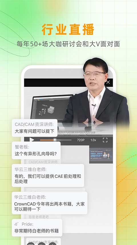 仿真秀手机软件app截图