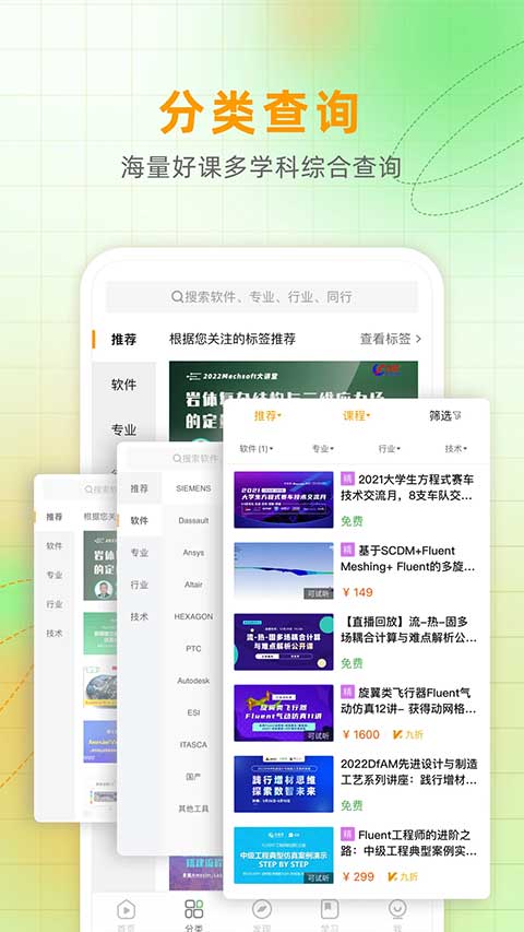 仿真秀手机软件app截图