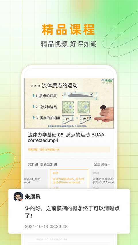 仿真秀手机软件app截图