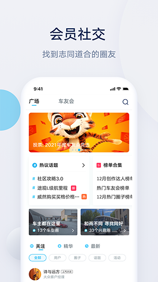 上汽大众 2026最新版手机软件app截图