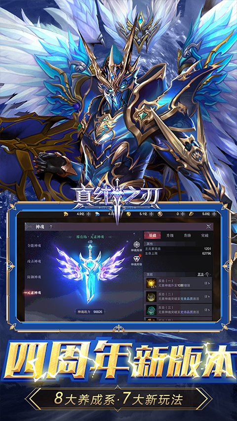 真红之刃 2026最新版手游app截图