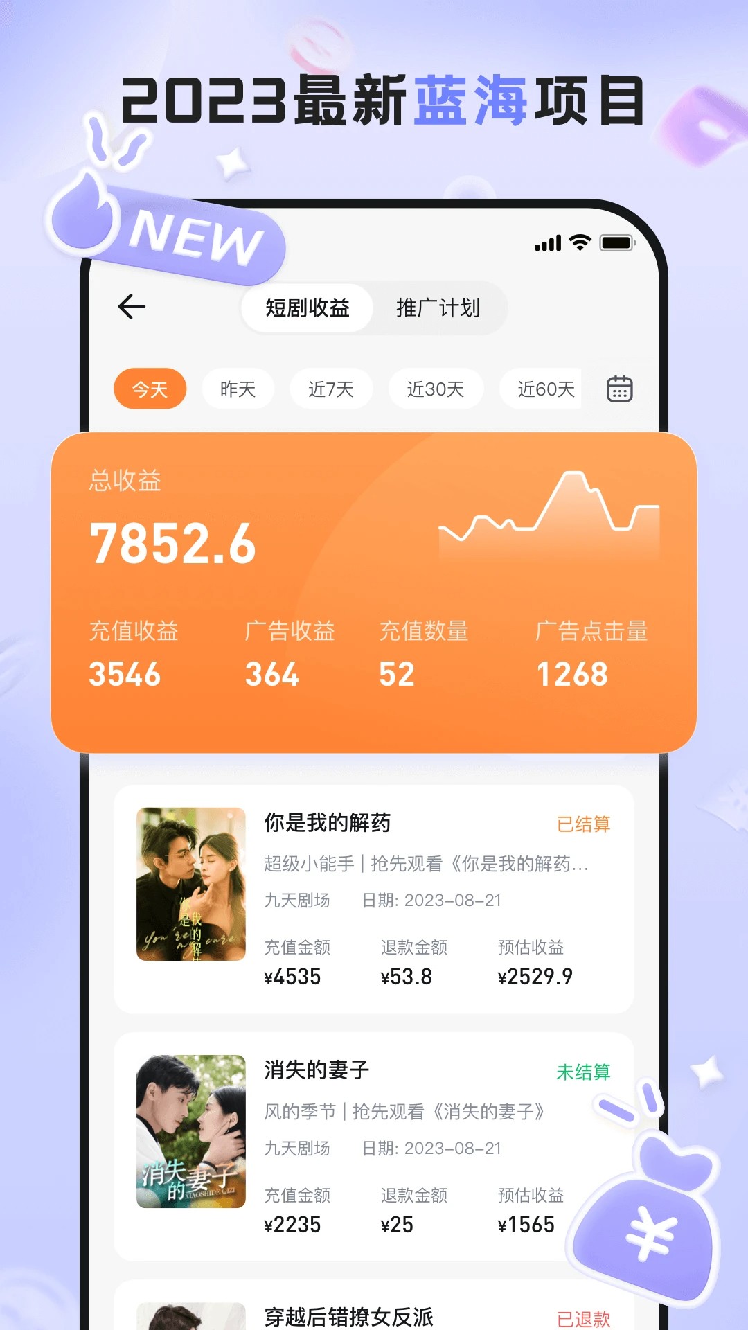 切片助手手机软件app截图