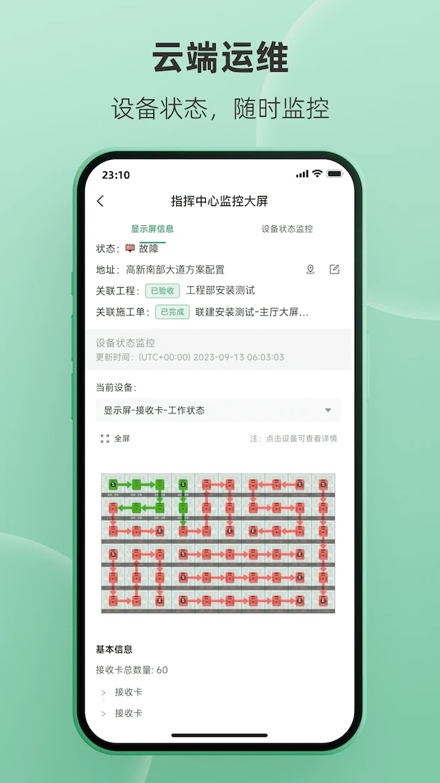 屏老板手机软件app截图