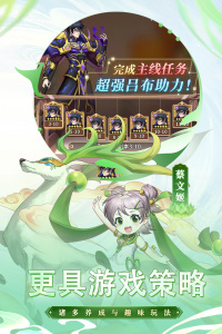 天下争霸三国志 2026最新版手游app截图