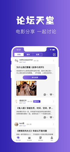 天堂电影 免费版手机软件app截图
