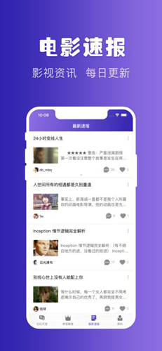 天堂电影 免费版手机软件app截图