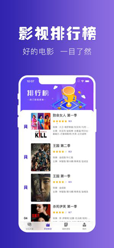 天堂电影 2026最新版手机软件app截图