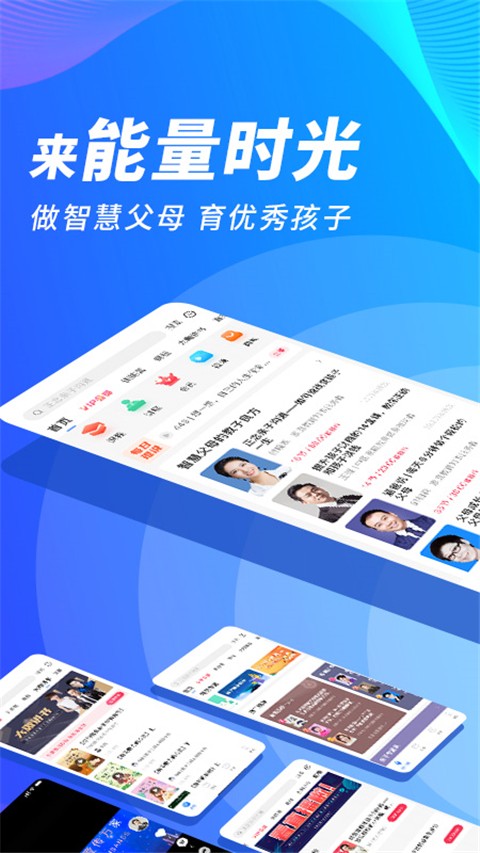 能量时光手机软件app截图