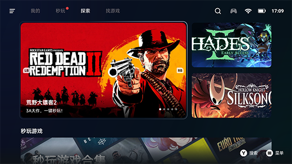 盖世游戏 模拟器手机软件app截图