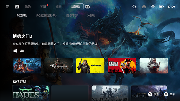 盖世游戏 模拟器手机软件app截图