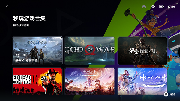 盖世游戏 2026最新版手机软件app截图