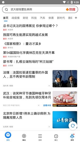 水晶浏览器手机软件app截图