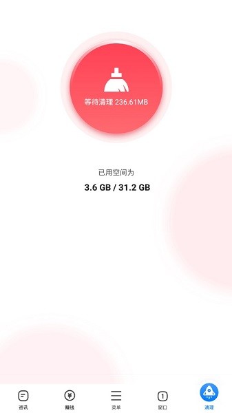 水晶浏览器手机软件app截图