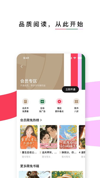 红烛小说手机软件app截图