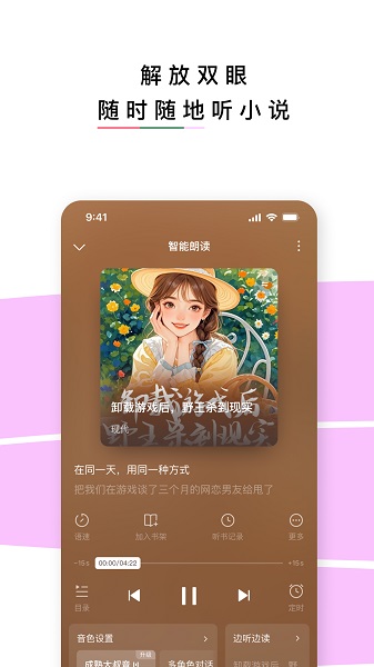 红烛小说手机软件app截图