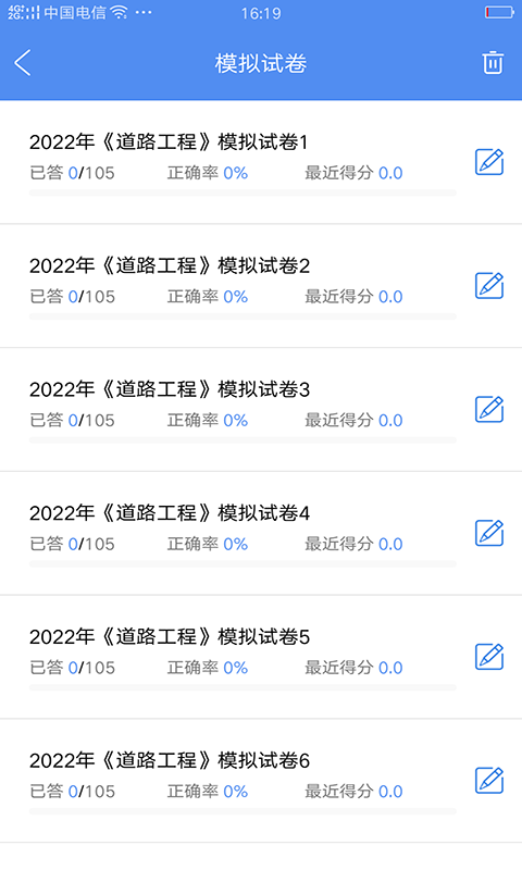 试验检测考试题库手机软件app截图