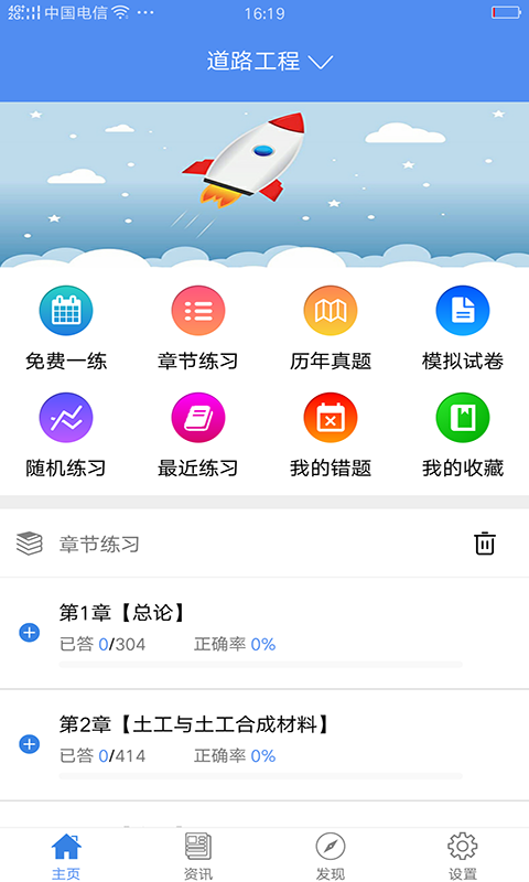 试验检测考试题库手机软件app截图
