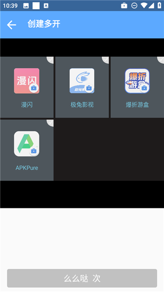 北梦框架 免费版手机软件app截图