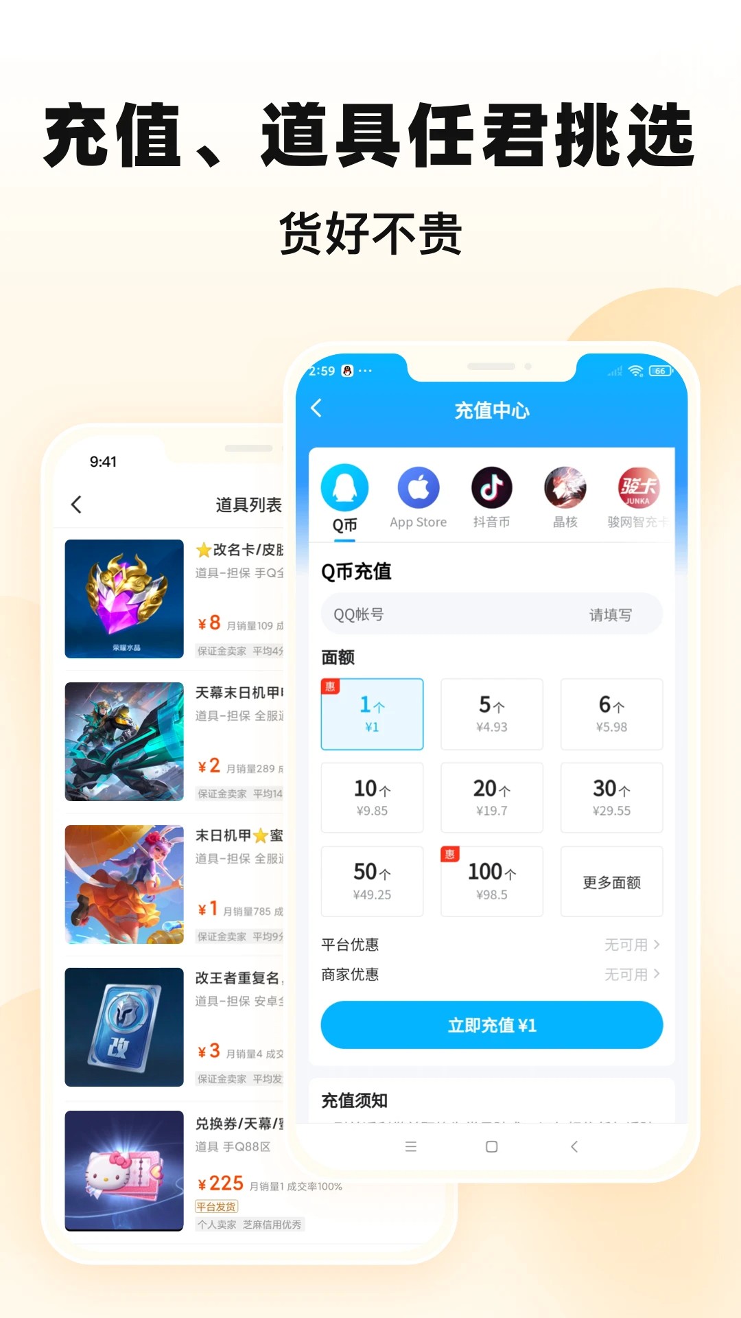 交易猫 2026最新版手机软件app截图