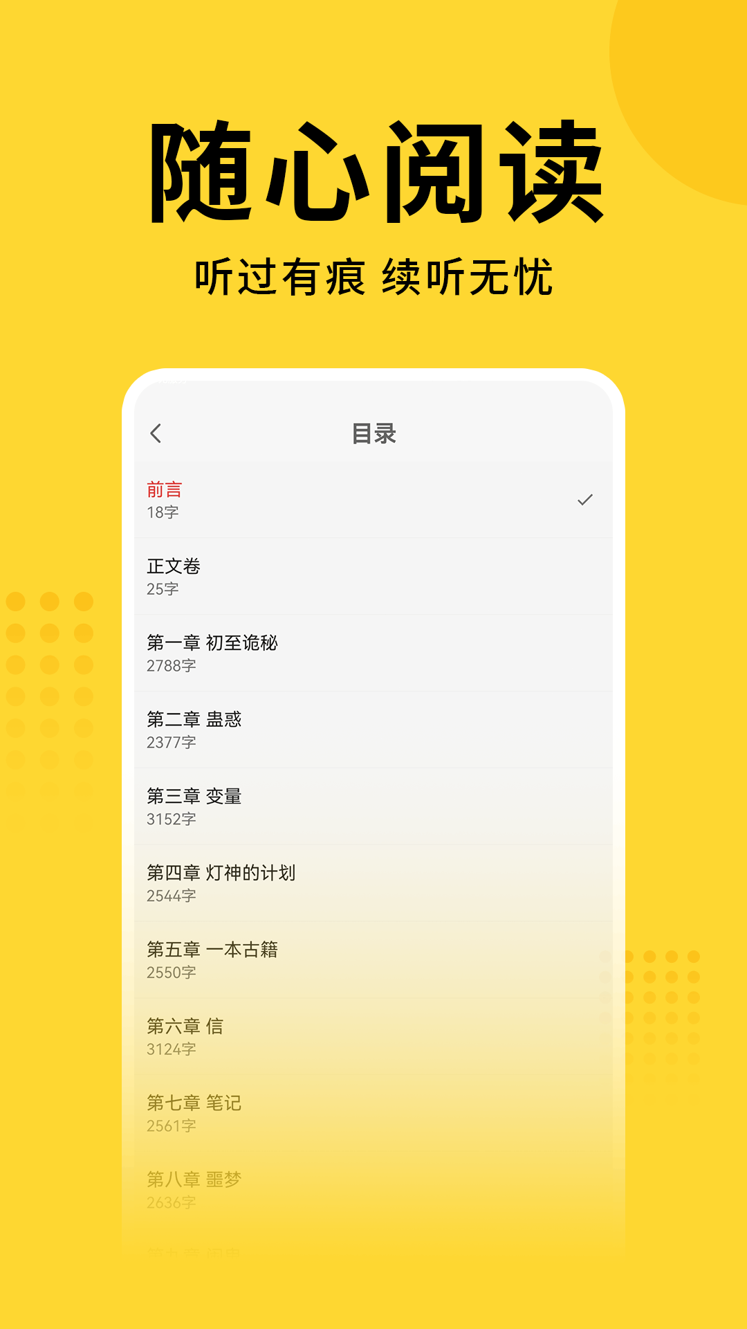 七兔免费小说 无广告版手机软件app截图