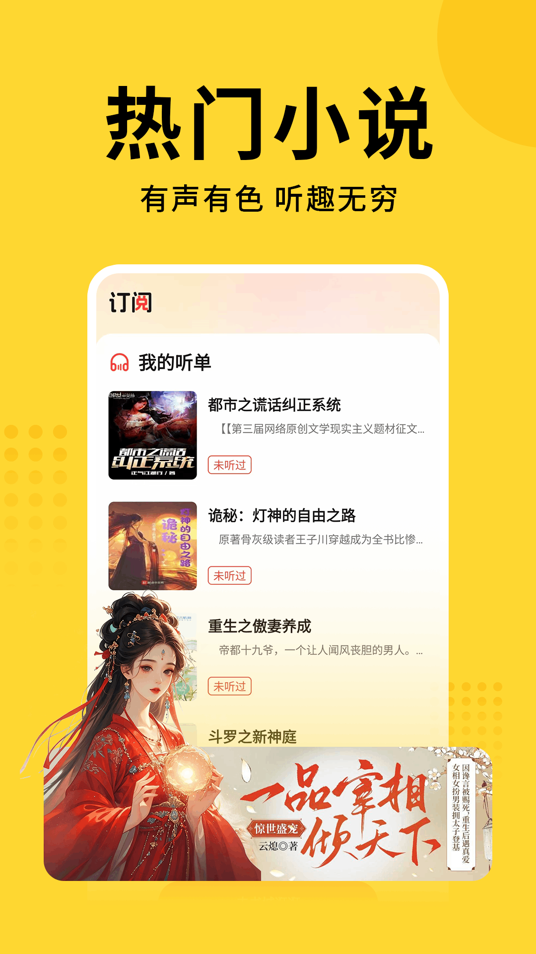 七兔免费小说 无广告版手机软件app截图