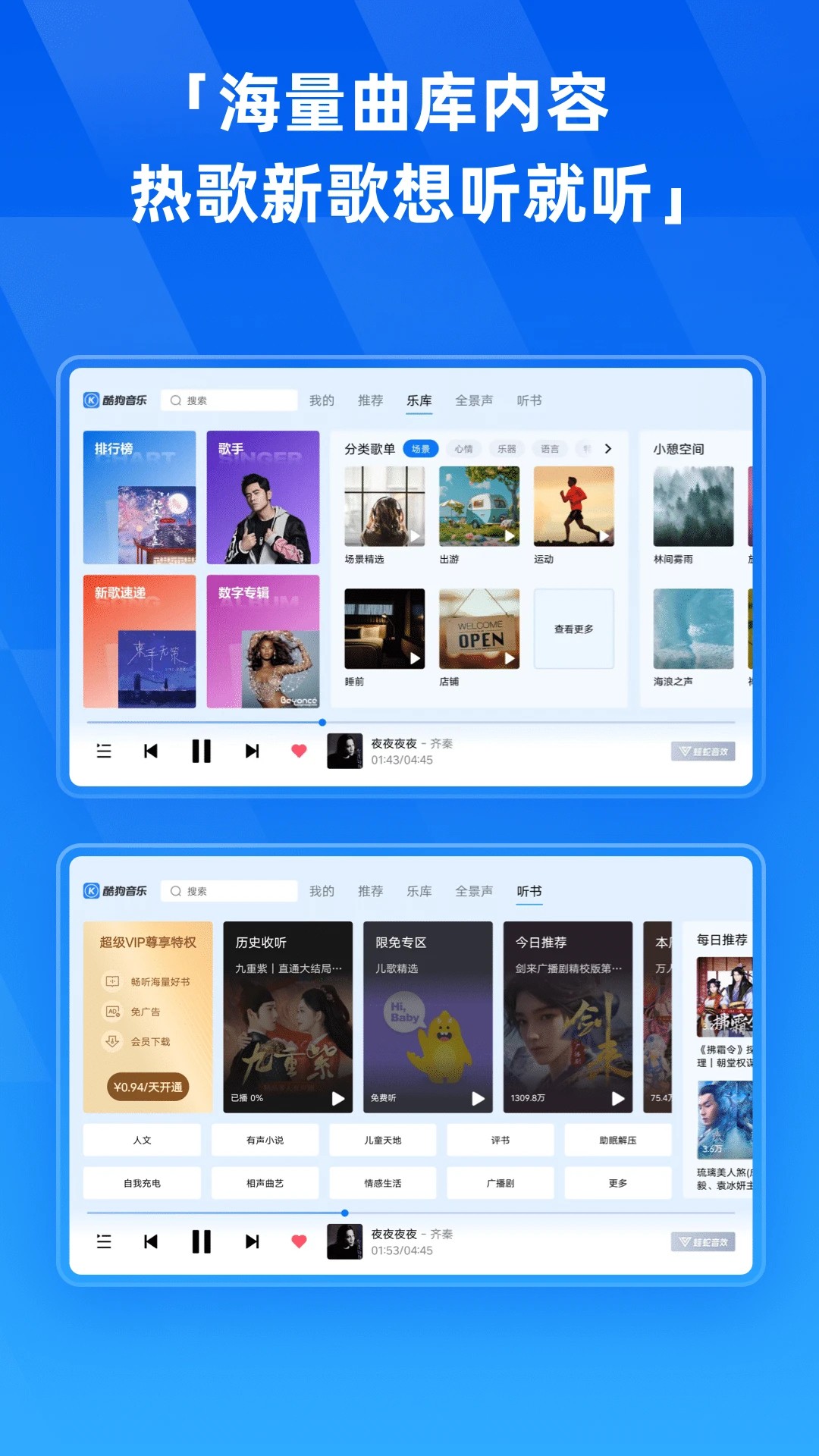 酷狗音乐HD 车机版手机软件app截图