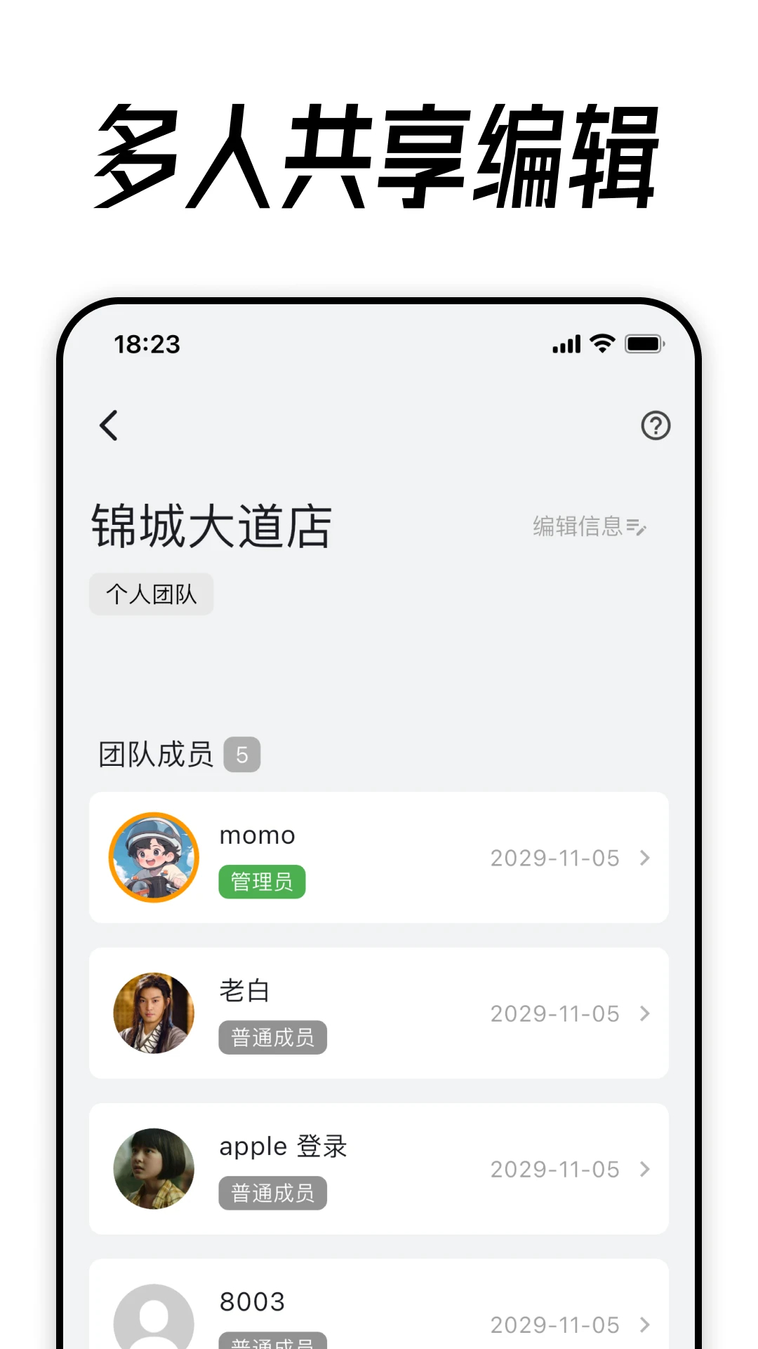 到期清单手机软件app截图