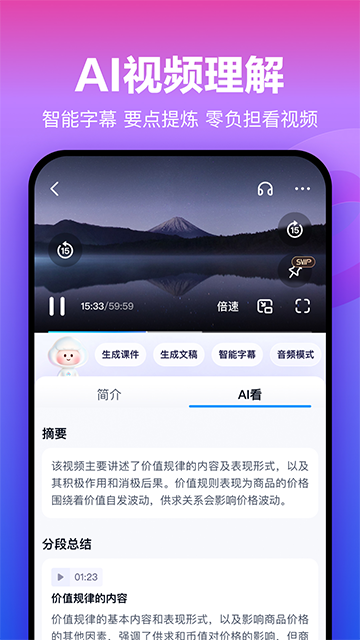 百度网盘 app下载安装最新版手机软件app截图