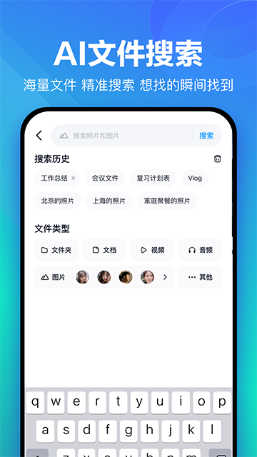 百度网盘 app下载安装最新版手机软件app截图