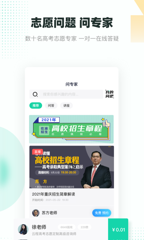 青云汇手机软件app截图