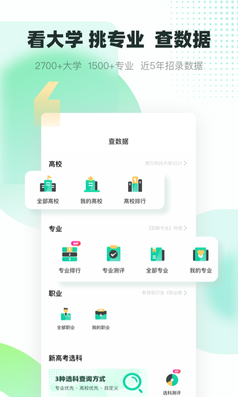 青云汇手机软件app截图